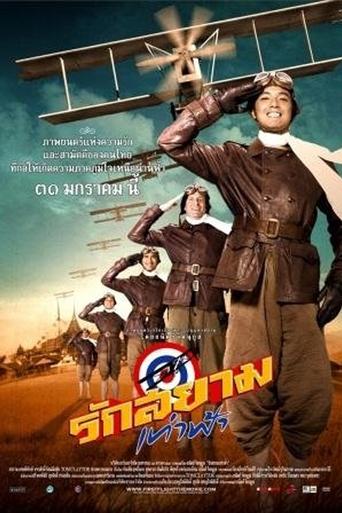 First Flight Poster of First Flight
