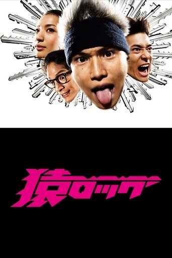 Saru Lock Poster of Saru Lock