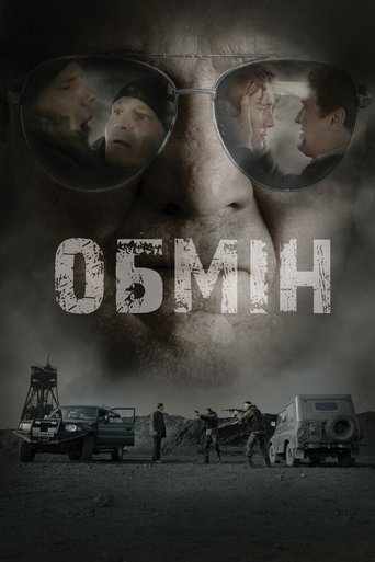 Exchange Poster of Exchange