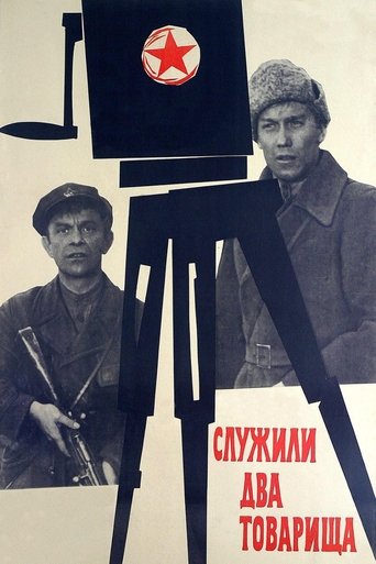 Two Comrades Were Serving Poster of Two Comrades Were Serving