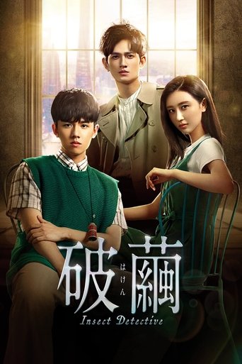 Insect Detective Poster of Insect Detective