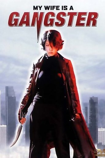 My Wife Is a Gangster Poster of My Wife Is a Gangster