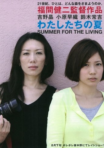 Summer for the Living Poster of Summer for the Living