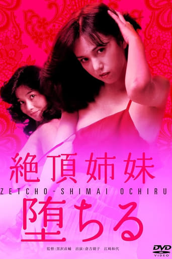 Zeccho shimai ochiru Poster of Zeccho shimai ochiru