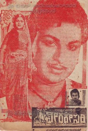 Veerakesari Poster of Veerakesari