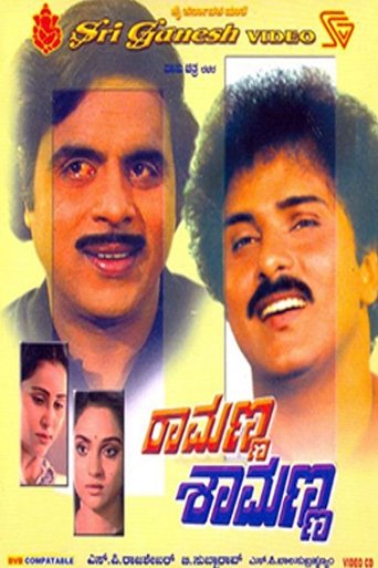 Ramanna Shamanna Poster of Ramanna Shamanna