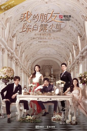 My Fair Lady Poster of My Fair Lady