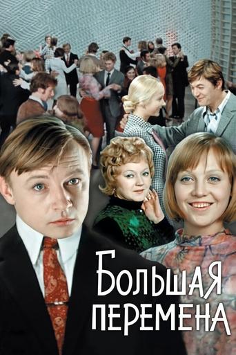 The Long Recess Poster of The Long Recess