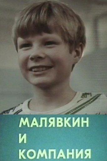 Malyavkin and Company Poster of Malyavkin and Company