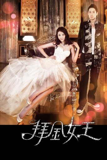 Material Queen Poster of Material Queen