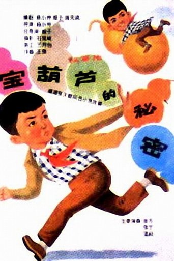 The Secret of the Magic Gourd Poster of The Secret of the Magic Gourd