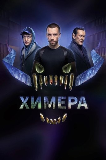 Chimera Poster of Chimera
