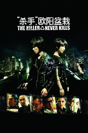 The Killer Who Never Kills Poster of The Killer Who Never Kills