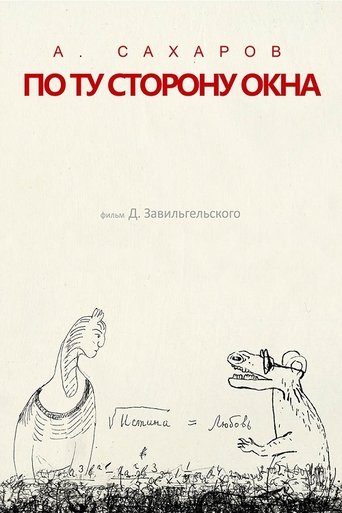 Andrey Sakharov. On the Other Side of the Window... Poster of Andrey Sakharov. On the Other Side of the Window...