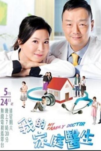 My Family Doctor Poster of My Family Doctor