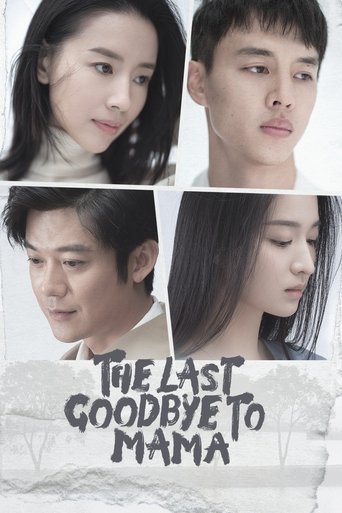 The Last Goodbye to Mama Poster of The Last Goodbye to Mama