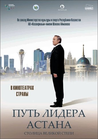 The Leader's Way. Astana Poster of The Leader's Way. Astana