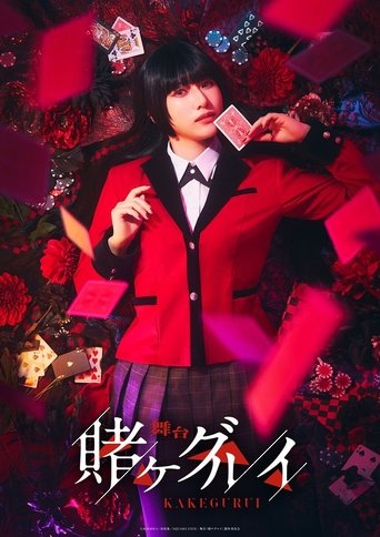 Kakegurui Stage Poster of Kakegurui Stage