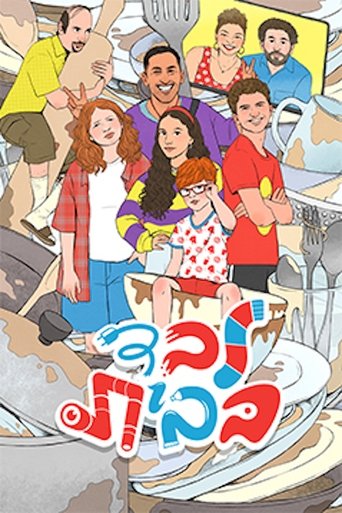 לבד בבית Poster of לבד בבית