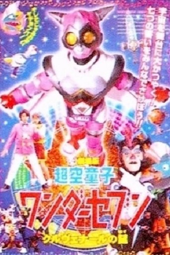 Hyperspace Boy Wonder Seven Poster of Hyperspace Boy Wonder Seven