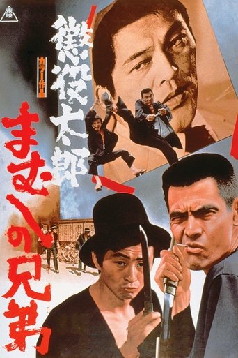 The Viper Brothers Poster of The Viper Brothers