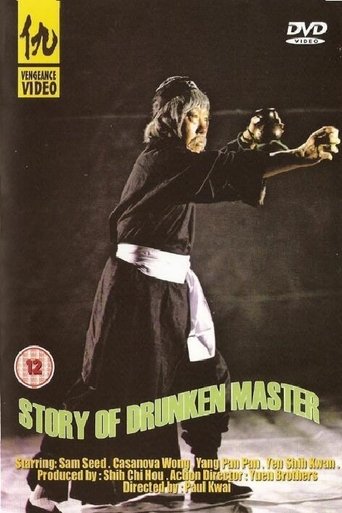 The Story of the Drunken Master Poster of The Story of the Drunken Master