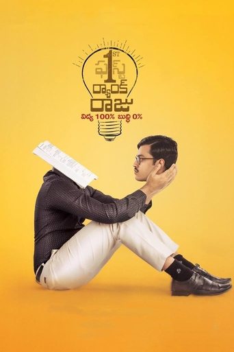 1st Rank Raju Poster of 1st Rank Raju