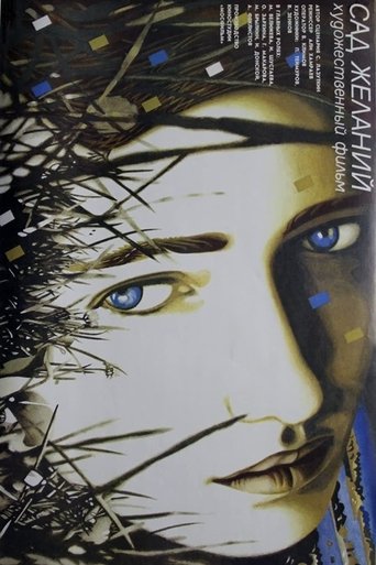 The Garden of Desires Poster of The Garden of Desires