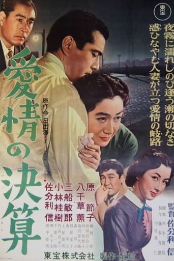 Settlement of Love Poster of Settlement of Love