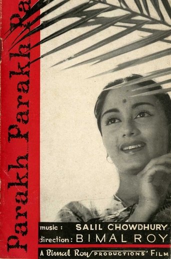 The Test Poster of The Test
