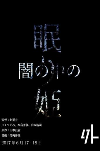 Once Upon a Dream Poster of Once Upon a Dream