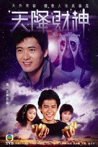 The Super Power Poster of The Super Power