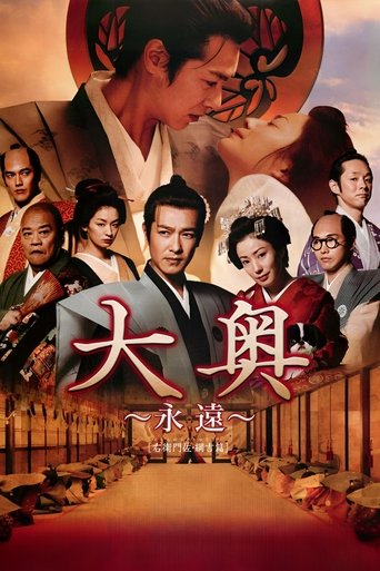 The Castle of Crossed Destinies Poster of The Castle of Crossed Destinies