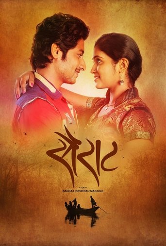 Sairat Poster of Sairat