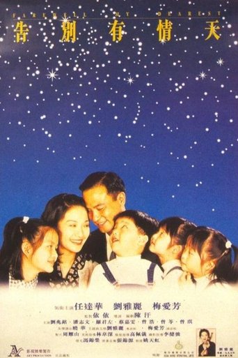 Farewell My Dearest Poster of Farewell My Dearest