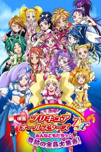 Pretty Cure All Stars DX: Everyone Is a Friend - A Miracle All Pretty Cures Together Poster of Pretty Cure All Stars DX: Everyone Is a Friend - A Miracle All Pretty Cures Together