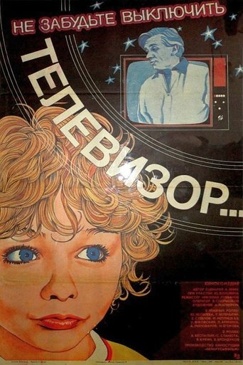 Не забудьте выключить телевизор Poster of Не забудьте выключить телевизор