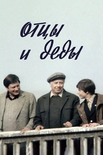 Fathers and Grandfathers Poster of Fathers and Grandfathers