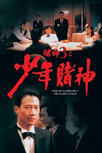 God of Gamblers 3: The Early Stage Poster of God of Gamblers 3: The Early Stage