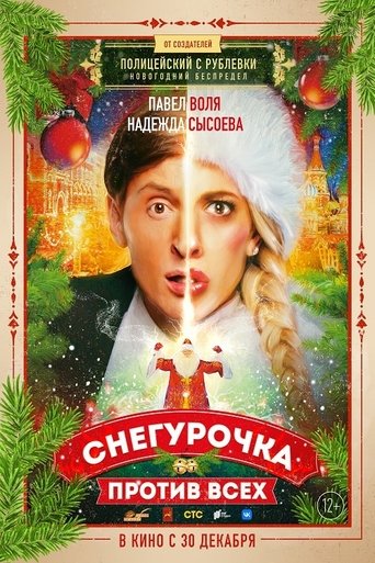 Snow Maiden Against Everyone Poster of Snow Maiden Against Everyone
