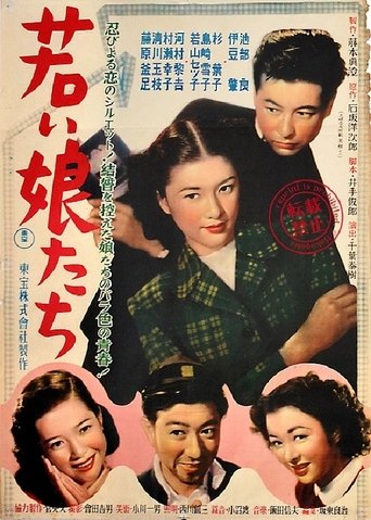 Wakai musumetachi Poster of Wakai musumetachi
