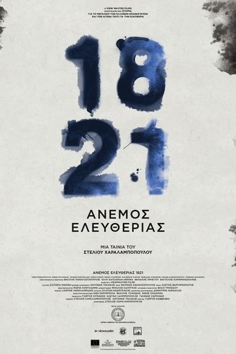 1821: Άνεμος Ελευθερίας Poster of 1821: Άνεμος Ελευθερίας