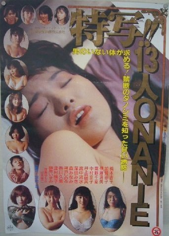 Tokusha!! Jû-san-nin no Onanii Poster of Tokusha!! Jû-san-nin no Onanii