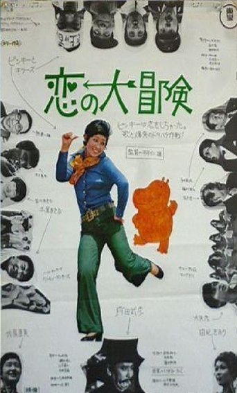 Love Fantasia Poster of Love Fantasia