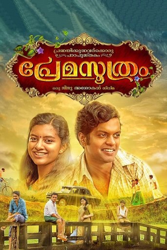 Premasoothram Poster of Premasoothram