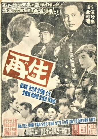 A Revival Poster of A Revival