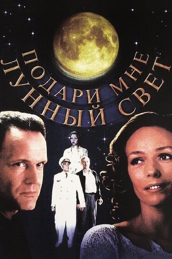 Give Me the Moonlight Poster of Give Me the Moonlight