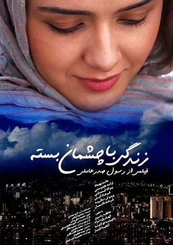 Life with Closed Eyes Poster of Life with Closed Eyes