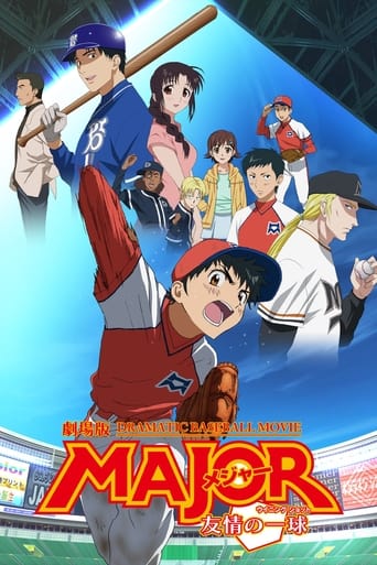Major: The Ball of Friendship Poster of Major: The Ball of Friendship