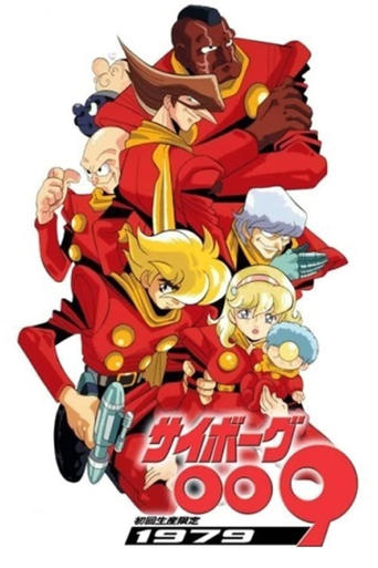 Cyborg 009 Poster of Cyborg 009
